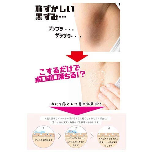 トミーリッチ 薬用クロポロジェルS 【気になる黒ズミくすみ 汚れ・ポツポツ対策　全身 ワキ・おしり・Ｖライン・背中・ヒジ・ヒザ プラセンタ 医薬部外品】