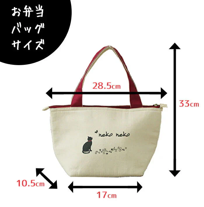 ねこねこ帆布 お弁当トートバッグ◆ トートバッグ キャンバス お弁当 ランチ ピクニック 贈り物 プレゼント ギフト 通勤 通学 買い物 お出かけ お散歩 レジャー 厚手 保冷 かわいい ネコ 猫 黒猫 アウトドア 猫の日 GW