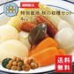 【終了】【10月上旬より順次出荷予定】特別栽培 秋の収穫セット 4kg　キタアカリ・玉ねぎ(2Ｌ～Ｍ混)/各1.5kg、かぼちゃ(約1.2kg)/1個
