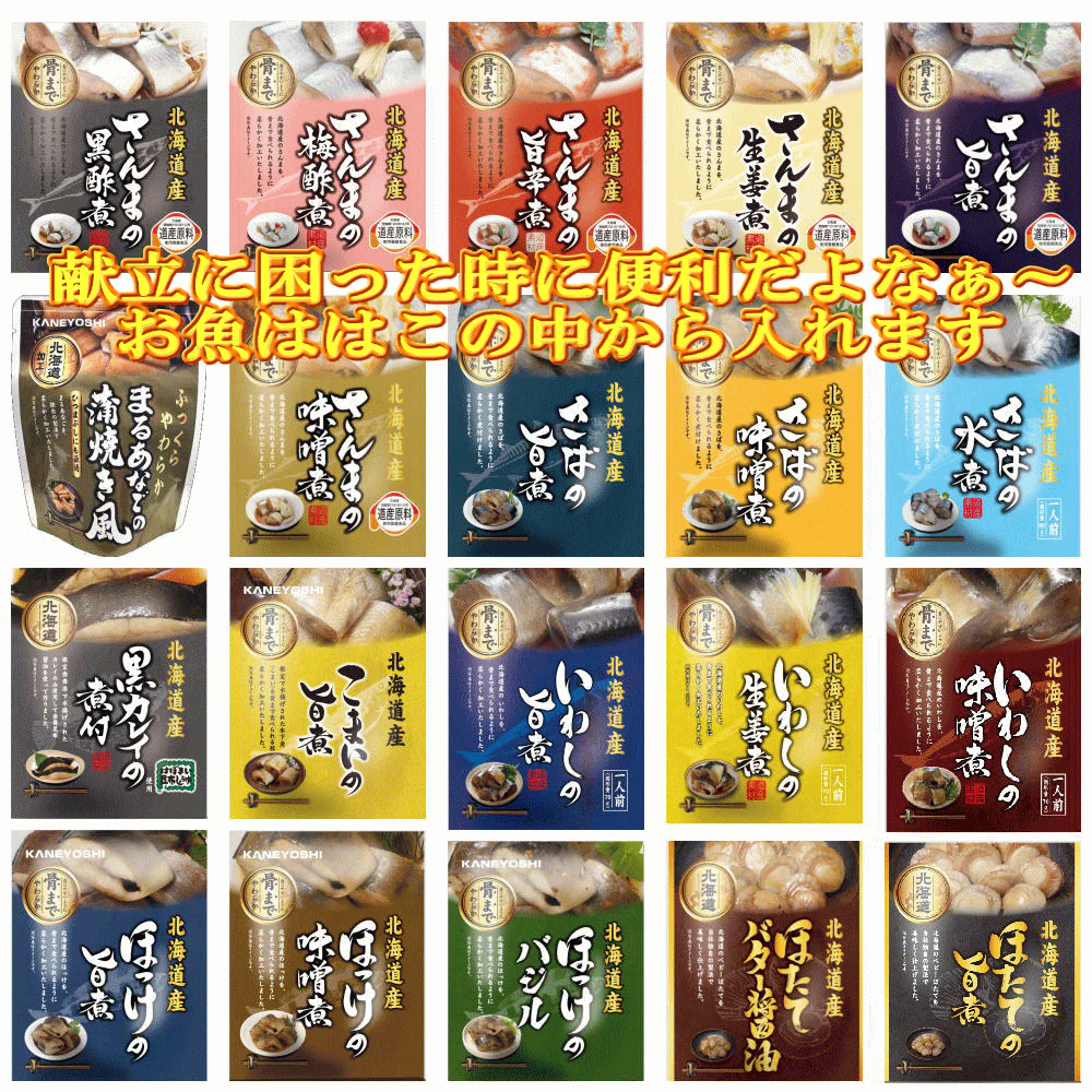 Cook Do クックドゥ うちのごはん レトルトカレー おかず イチビキ 惣菜 兼由 お魚 献立に困ったときあれば便利だよ～簡単・便利な20種