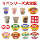 【カップ麺Re】マルちゃん 日清食品 サッポロ一番 明星食品 エースコック ブタメン ミニカップ麺に味噌汁も入ったコラボ 30種セット 関東圏送料無料