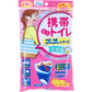 ケンユー 日本製 携帯ミニトイレ プルプルレディ2 女性用 凝固剤入り 容量800mL 2個入り X10パック