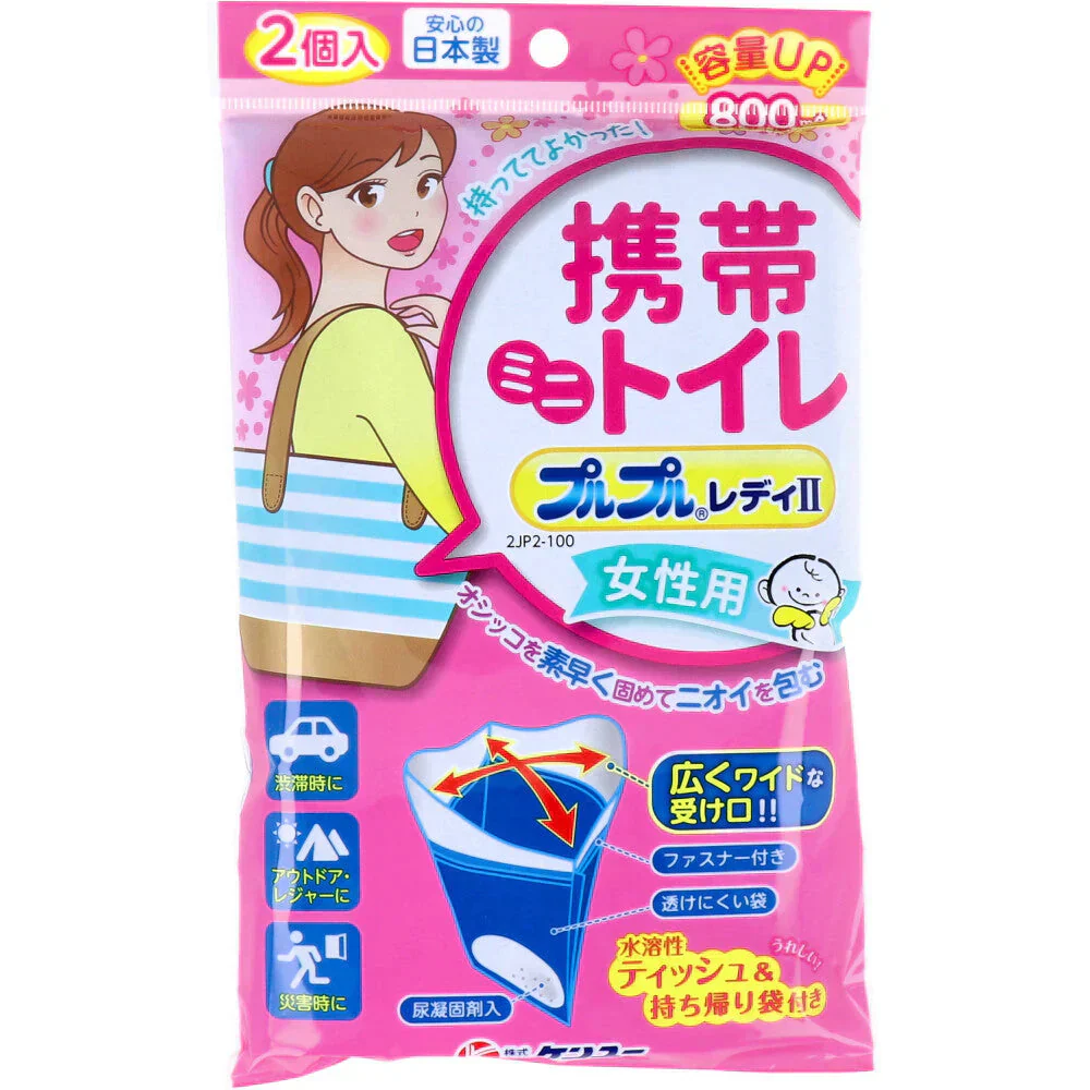 ケンユー 日本製 携帯ミニトイレ プルプルレディ2 女性用 凝固剤入り 容量800mL 2個入り X10パック