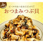 つぶ 北海道産 おつまみつぶ貝 お得２４０ｇ（１２０ｇ×２）送料無料