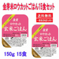 東洋ライス レトルトごはん 玄米 パックごはん 15食セット 関東圏送料無料