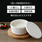 【電子レンジで簡単炊飯！保存までできるお米炊き】炊飯器 炊飯 電子レンジ レンジ対応 簡単 米 お米炊き 保存可能 簡単調理 一人暮らし 1合 2合 食洗器対応