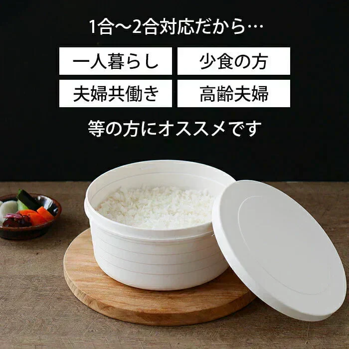 【電子レンジで簡単炊飯！保存までできるお米炊き】炊飯器 炊飯 電子レンジ レンジ対応 簡単 米 お米炊き 保存可能 簡単調理 一人暮らし 1合 2合 食洗器対応