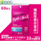 ISDG ウエスト アシスト 15g（60粒入） 機能性表示食品 サプリメント (ゆうパケット送料無料)