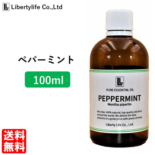 アロマオイル ペパーミント 精油 エッセンシャルオイル  (100ml)