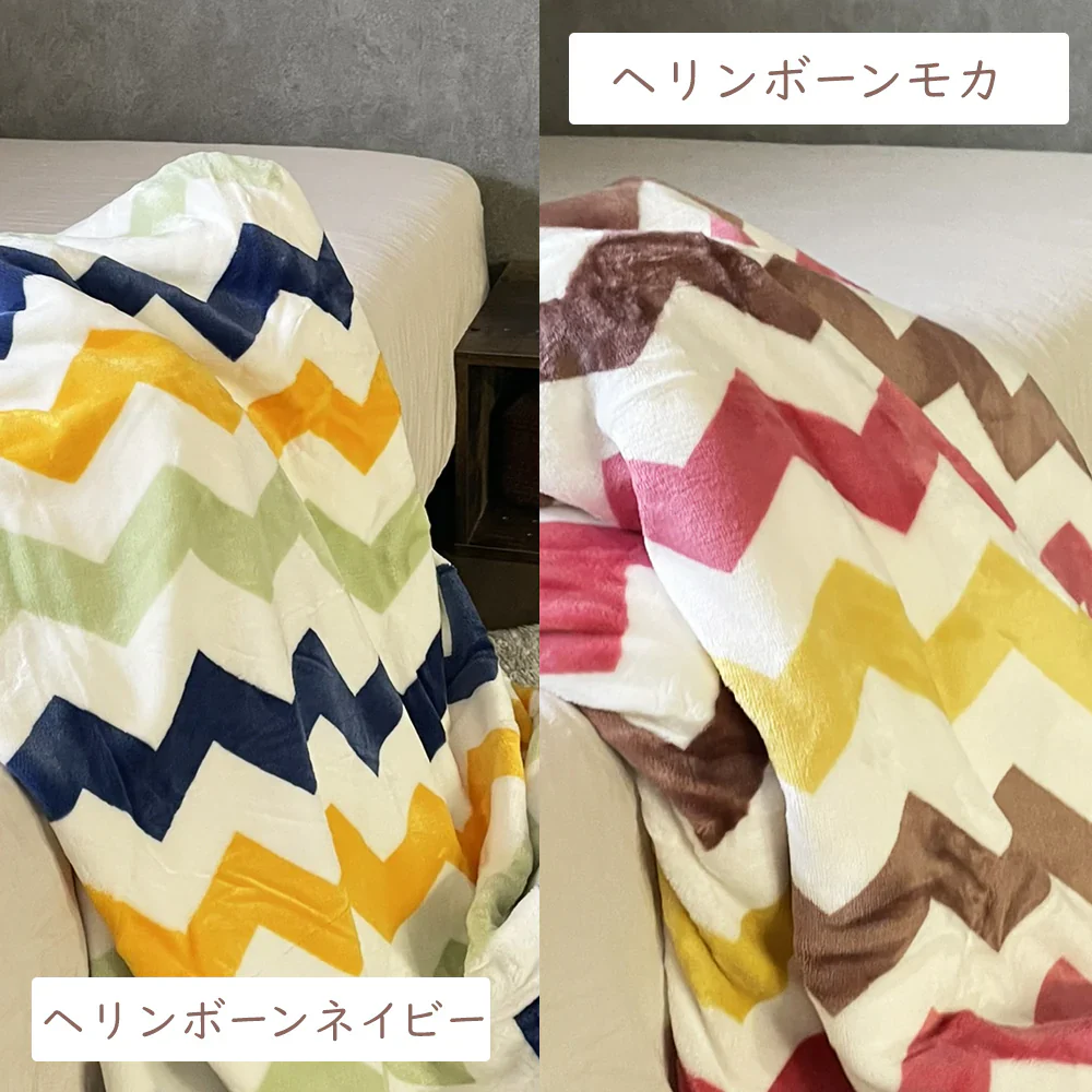 あったか 毛布 ブランケット  ヘリンボーンネイビー シングル やわらか ふぁふぁ ふわふわ 子供 かわいい カントリー 北欧