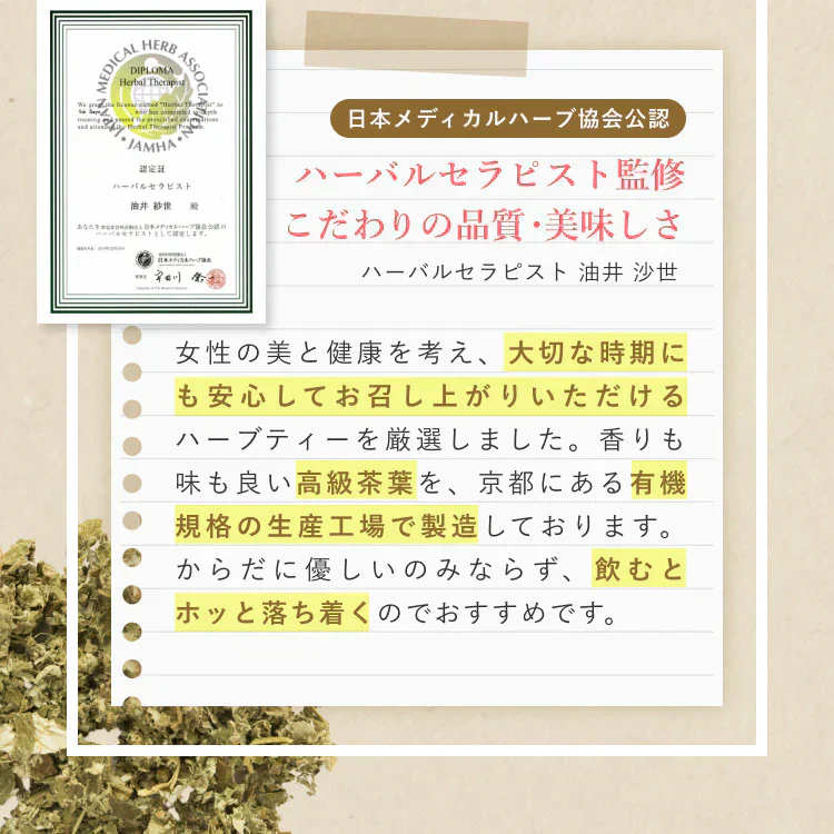 Kaorino オーガニック ラズベリーリーフティー ティーバッグ 30包 賞味期限：2024年10月20日 カウシェ限定 | オーガライフ