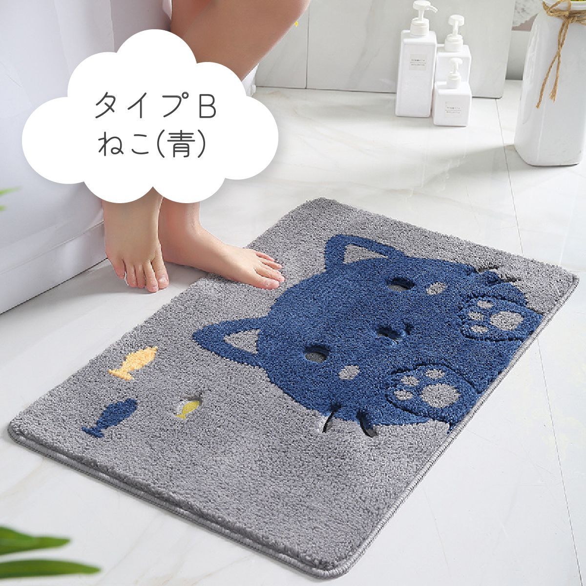 【ねこ(青)】バスマット 38×58cm 足ふきマット トイレ お風呂 マット 玄関マット 速乾 抗菌 防臭 かわいい 可愛い ギフト 送料無料
