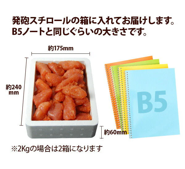 無着色辛子明太子 小切れ 2kg (1kg×2箱) 送料無料 明太子 ピリッと辛口 訳あり わけあり ワケアリ 切れ子 切子 めんたいこ 博多 福岡 土産 ギフト プレゼント 海鮮 魚介類 水産加工品 贅沢 丼 業務用