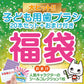 福袋 子供用 歯ブラシ アソート20本セット【おまけ付き】 子ども こども