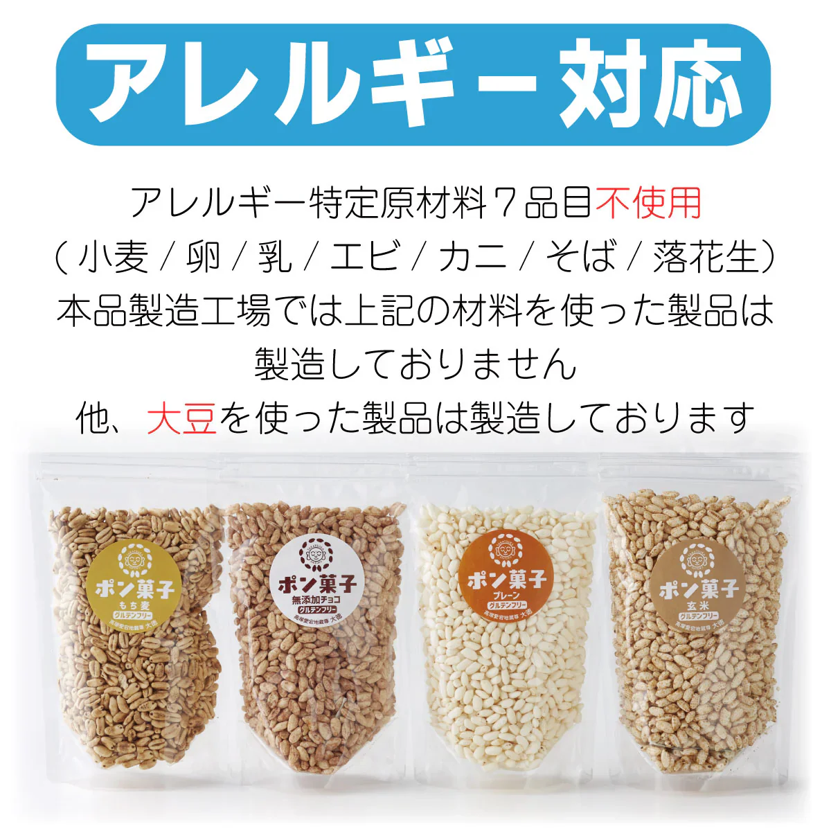 離乳食初期からOK☆初めてのおやつに・・・無糖ポン菓子３個セット