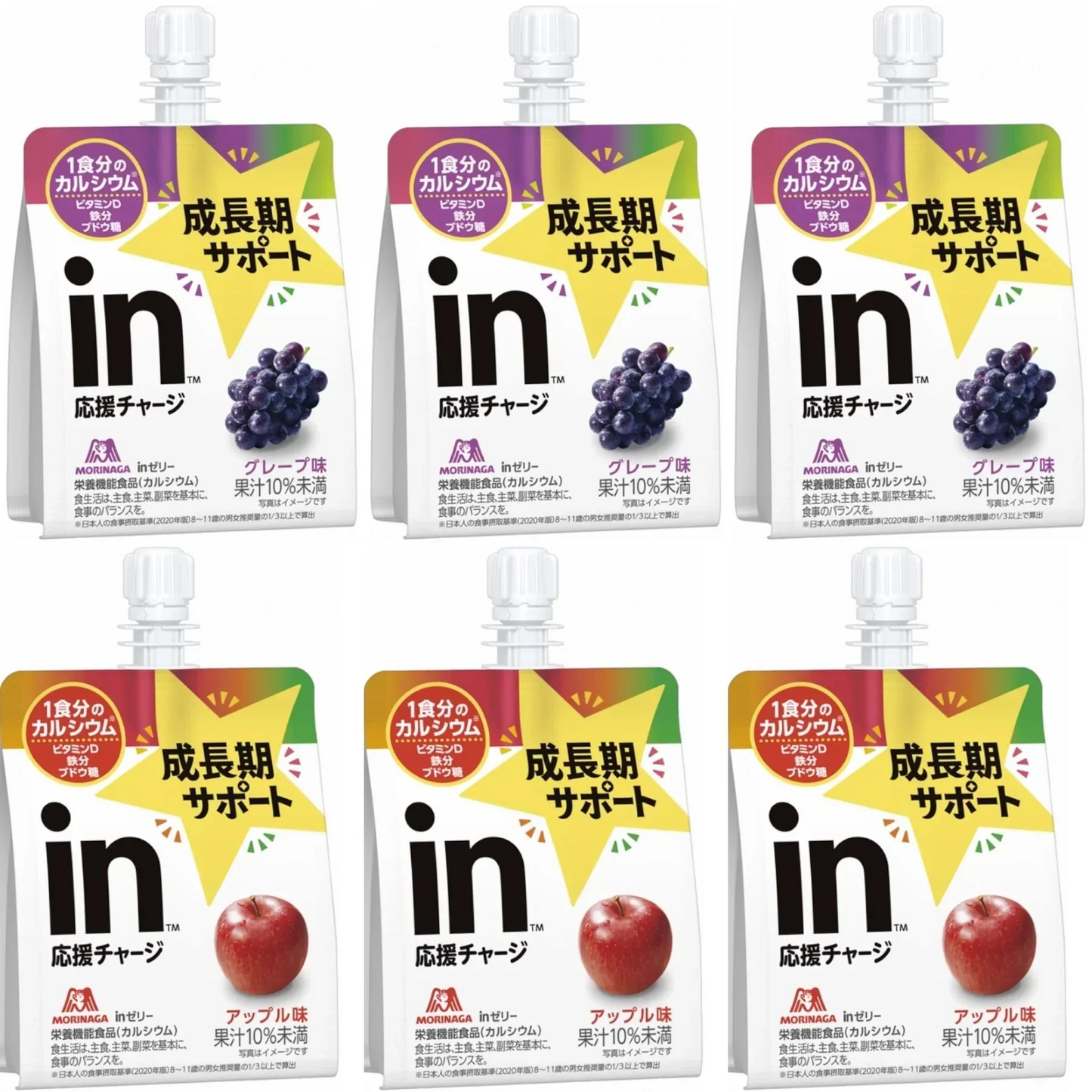【２種アソート！】inゼリー 成長期サポート グレープ味×3個 アップル味×3個 180g 栄養機能（カルシウム）1食分のカルシウム ぶどう 森永製菓 子供 INゼリー インゼリー