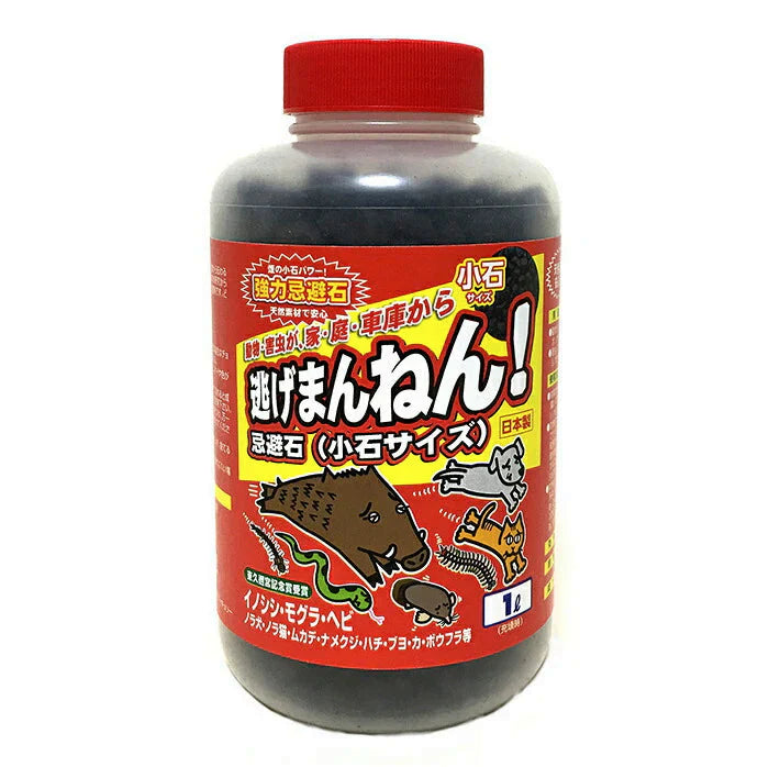 【1回で約2か月有効】害獣 害虫 忌避剤 害獣駆除剤 撃退 動物よけ 1kg / イノシシ タヌキ イヌ ネコ など / 天然強力忌避剤 逃げまんねん 小石タイプ