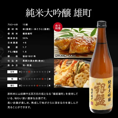 父の日 ギフト 純米大吟醸 720ml×5本