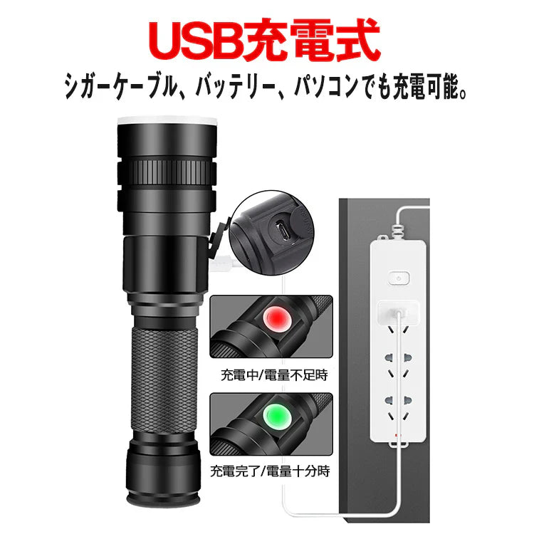 LEDライト 懐中電灯 ハンディライト ズーム機能 フラッシュライト 充電式 超強力 多モード 小型 軍用 作業灯 充電池付き 停電 防水 防災対策 最新仕様！ 爆光 強力 超強 防災グッズ 強力 防水 コンパクト アウトドア セール(w025)