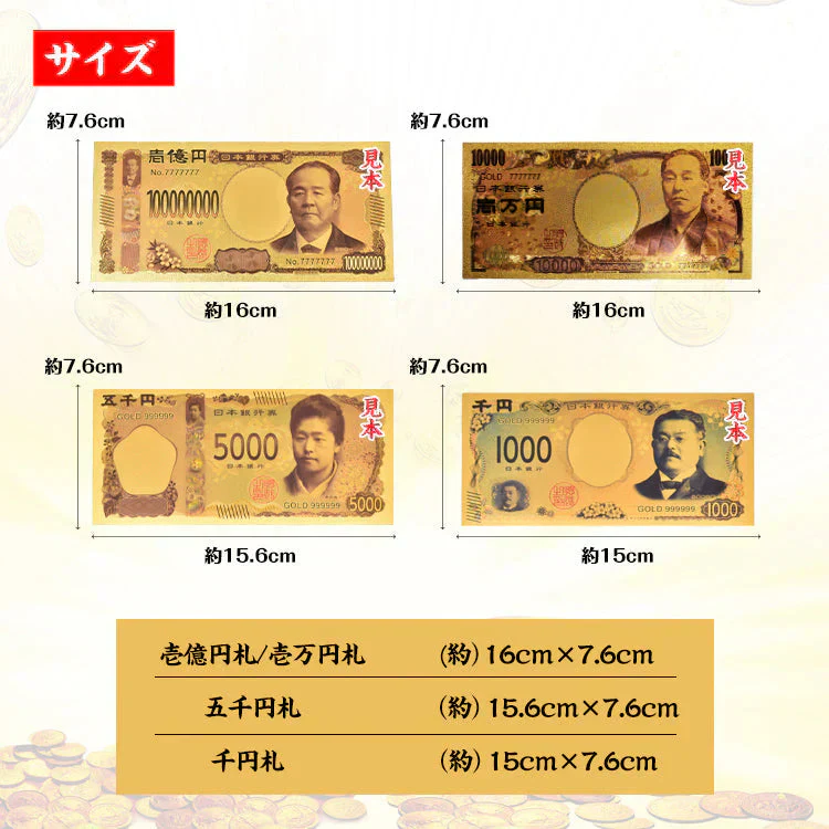 お札 黄金 金 gold 開運 金運 幸運 運勢 アップ ギフト 贈り物 景品 パーティ 願掛け クリスマス おもちゃ 玩具