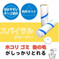 160ｍｍ 10個セット スパイラルクリーナーテープ（コロコロスペアテープ）