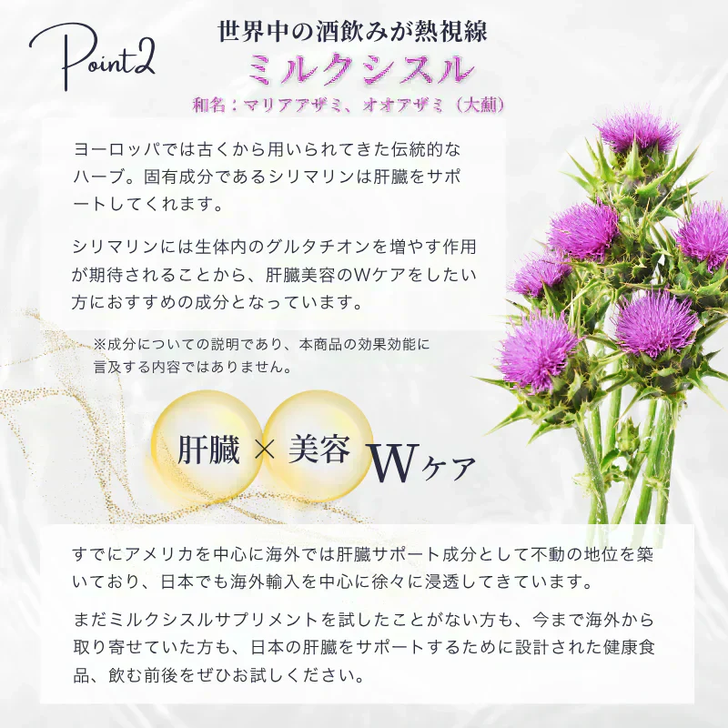 飲む前後【2026.8期限】【カウシェ限定お試し特価】肝臓 美容 サポート サプリメント 8袋入り 個包装 グルタチオンを作る仕組みに着目 ミルクシスル SAMe ウコン 肝臓分解物 シリマリン クルクミン ヘパ 医師 薬剤師 監修 インナーケア サプリ お酒 対策 だるさ 毎日頑張るあなたへ 夜職 営業職 美意識 健康志向 ハーブ 清酒酵母 国内生産 GMP認定工場 ISO22000取得工場で製造 飲む人 メンタル ケア 【送料無料】