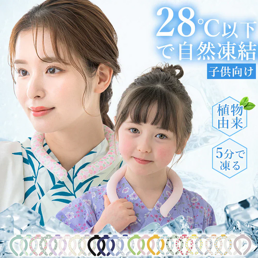 【2026夏 1秒清涼感！】＼2本 Sサイズ 色がランダム出荷／ネッククーラー 28度で自然凍結 クールリング 首 冷却リング アイス クールリング 冷却グッズ 子供 大人 首元ひんやり リング PCM素材 暑さ対策 冷感リング 涼しい 長持ち 女老若兼用 子ども用 学生用 屋外 通勤 通学 遊び
