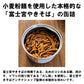 富士宮やきそば　缶詰　業界初　110g 24缶セット B-1グランプリ 非常食にも