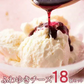 【送料込み】フロム蔵王　ふわゆきチーズ18個セット　ブルーベリーソース付き