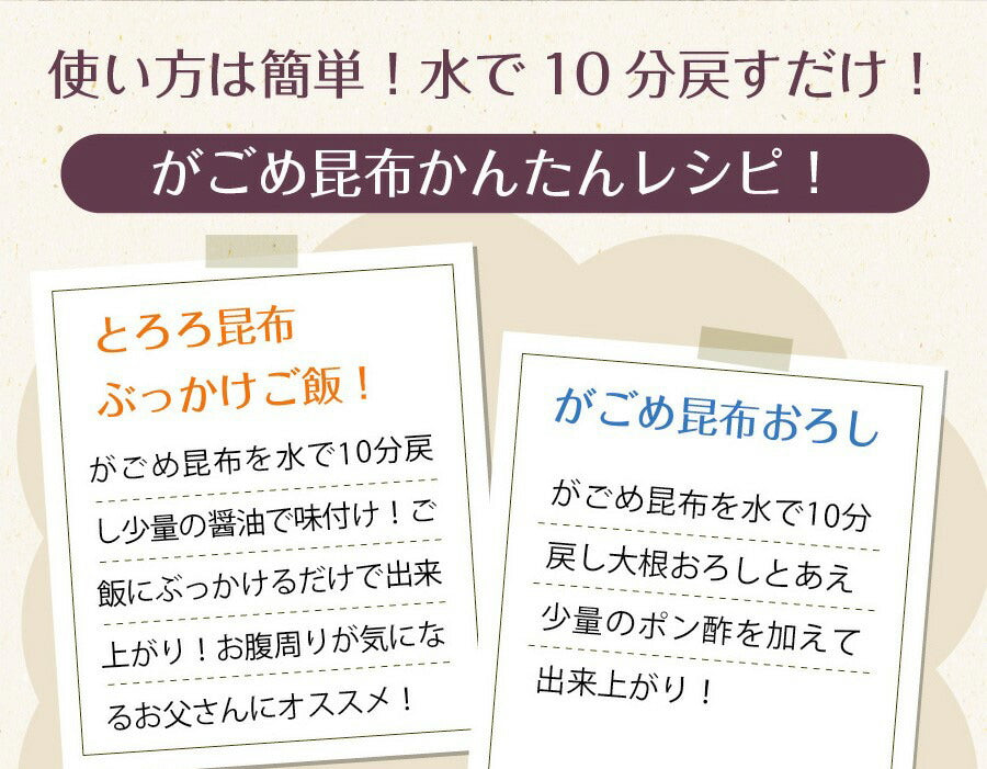 日本橋いなば園 北海道産がごめ昆布 85g ネコポス メール便送料無料