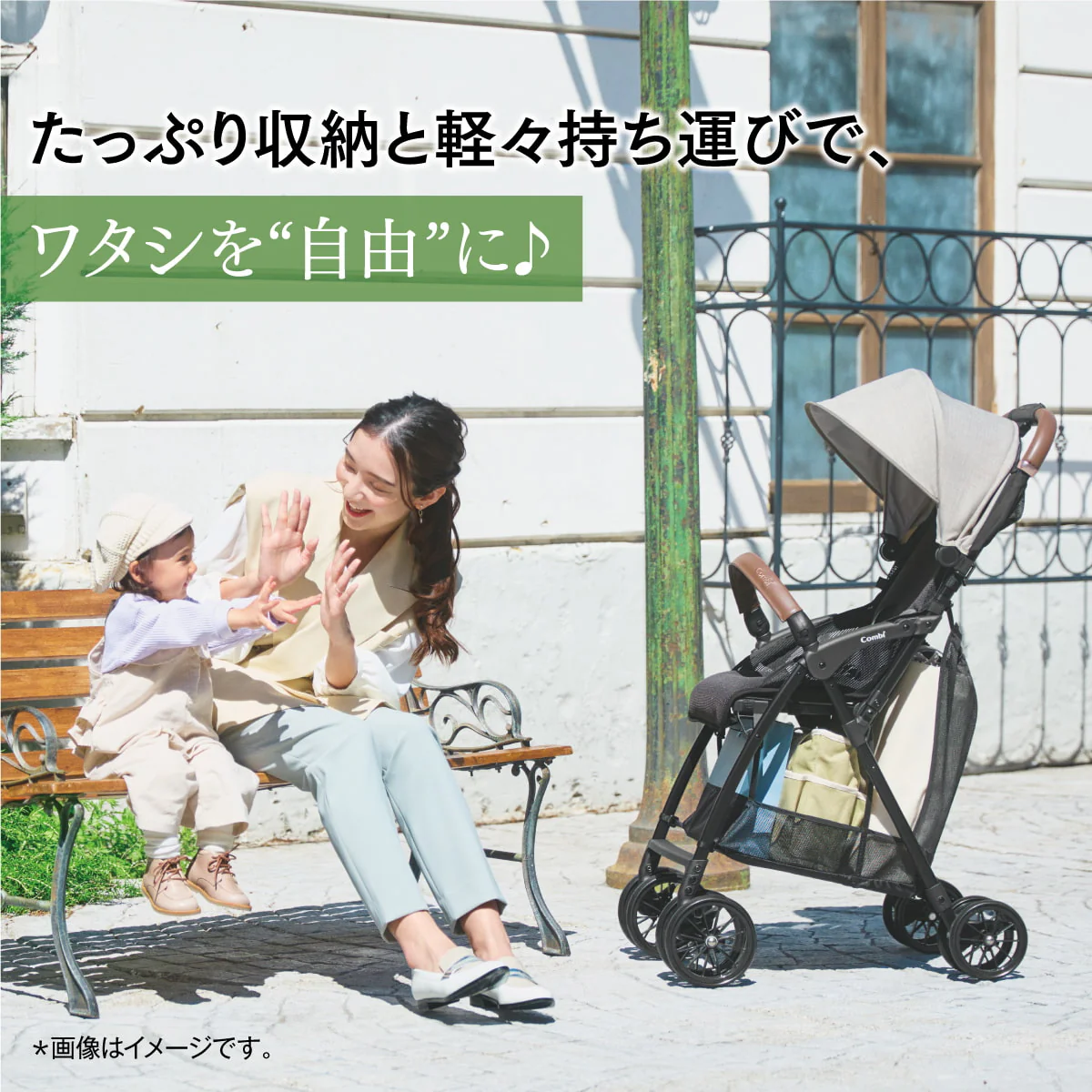 【コンビ公式ストア限定ー】Acbee plus AO（スカイブルー）