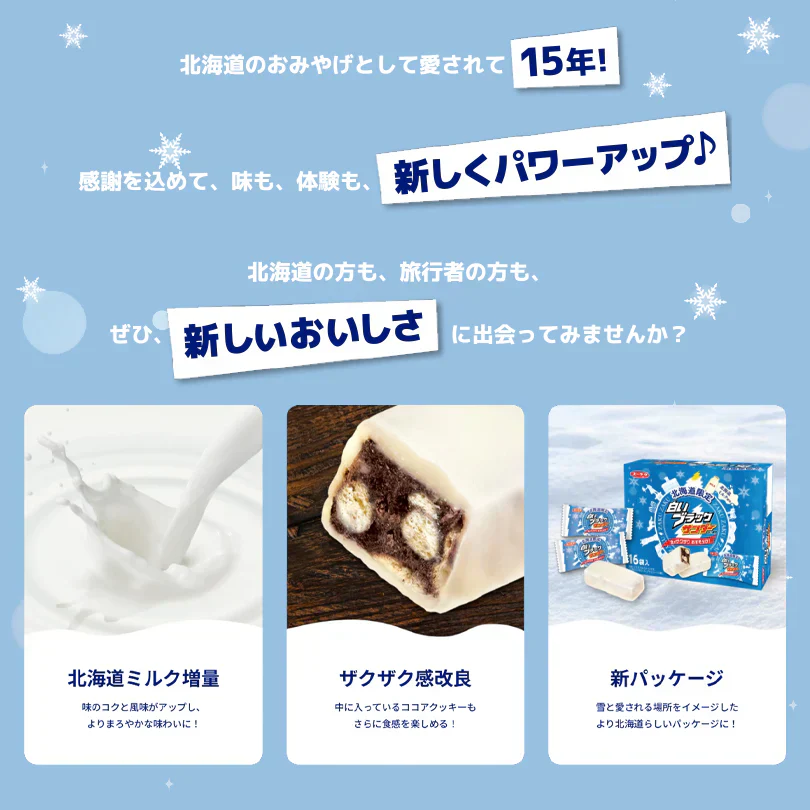 白いブラックサンダー【10袋入×2個】有楽製菓 お土産