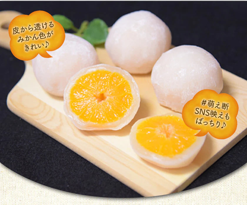 9個入り まるごと みかん 大福 和菓子 高級 ギフト お取り寄せ まるごと ミカン 大福 9個 送料無料 プレゼント 熊本県産 小玉 みかん使用 スイーツ お菓子 白あん 手土産 冷凍　《7-14日営業日以内に出荷予定(土日祝除く)》