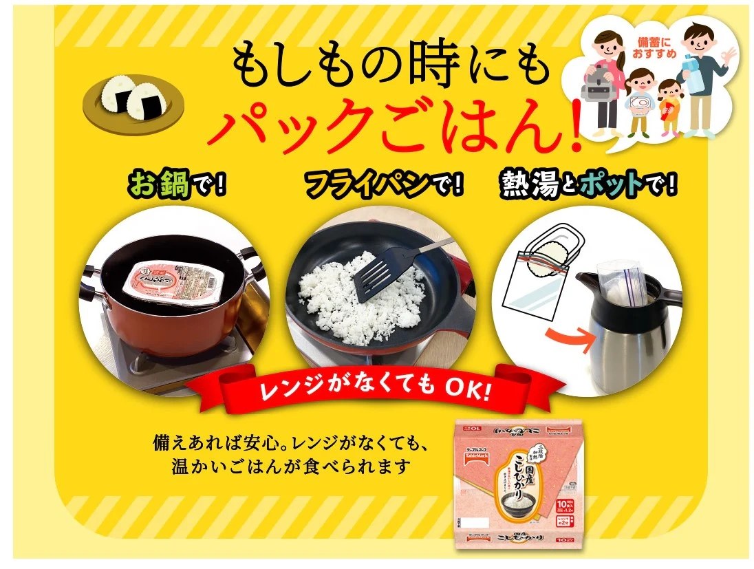 送料無料  テーブルマーク 国産こしひかり10食 2ケース/8セット