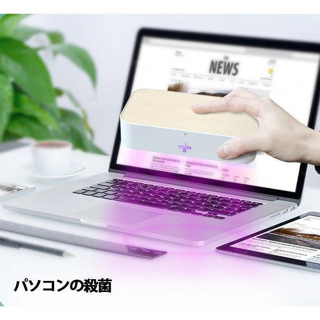 当日発送 スマホ UV ライト ウイルス 殺菌 消毒ボックス マスク 99.9% 紫外線 除去 除菌 ケース 消毒ボックス 携帯 メガネ uvbox家庭オフィス用