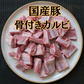 国産豚　骨付きカルビ　1kg（BBQ・焼肉・オーブン焼き・ネギ塩炒め・ハッシュドビーフ等に）
