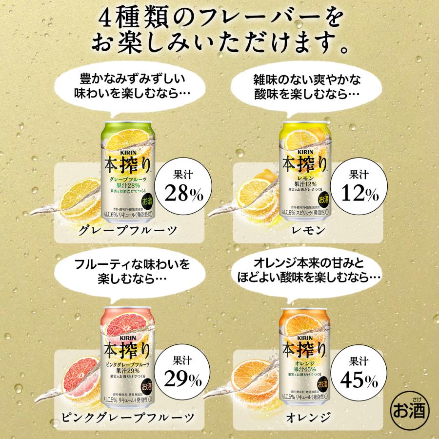 キリン 本搾り ピンクグレープフルーツ 500ml×2ケース/48本