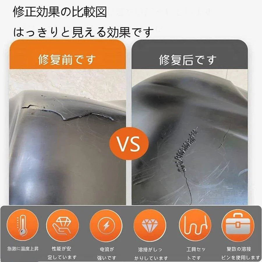 プルプラスチック溶接機70Wカーバンパー修理キット バンパー リペア?プラスチック?溶接ガン 収納箱付き 4種類フラット 添える溶接レベリング器 w444