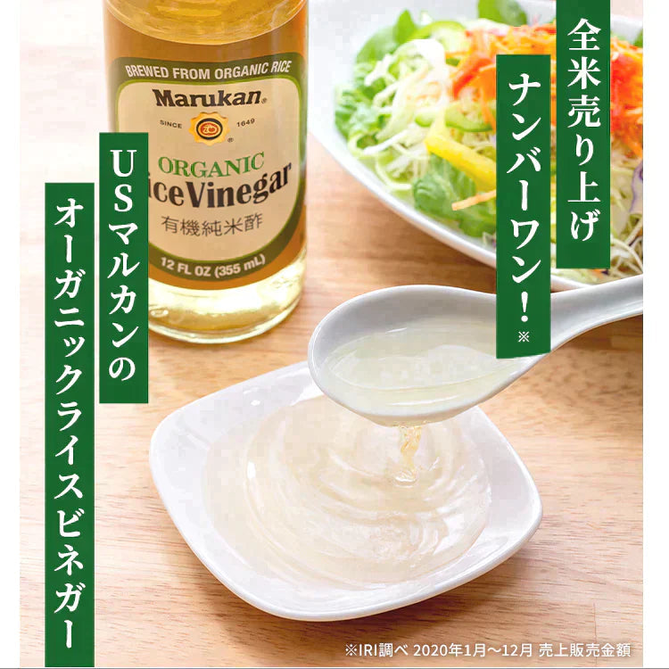 【カートアップNG】【訳あり】【賞味期限2023/6/1】マルカン酢 USマルカンオーガニックライスビネガー・オーガニックライスビネガードレッシング 2本セット