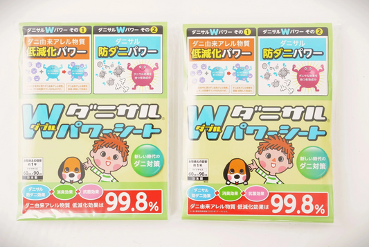 【送料無料】ダニサルWパワーシート　ワイドサイズ　【2枚セット】　　ダニ対策　メーカー直販　駆除　絶滅　退治　ダニ取り　ダニ捕り　捕獲シート　ダニよけ　寝具　布団　ベッド　押し入れ　タンス　ソファー　ヌイグルミ　カーペット　枕　マットレス　ペット　無臭