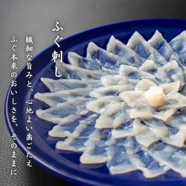 とらふぐ刺し × ふぐ鍋 極上膳 1.3kg  （とらふぐ刺し）（大容量 4～5人前）　ふぐ ふぐ刺し ふぐ鍋 てっさ てっちり ふぐ料理 高級 国産 ギフト お取り寄せ お歳暮 年末年始 お祝い