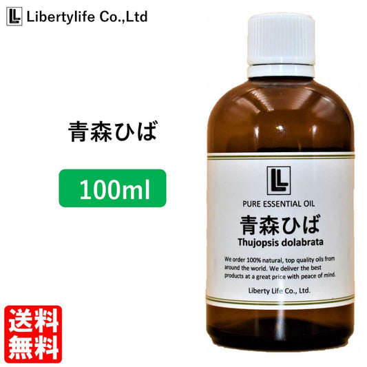 アロマオイル 青森ひば油 精油 エッセンシャルオイル  (100ml)
