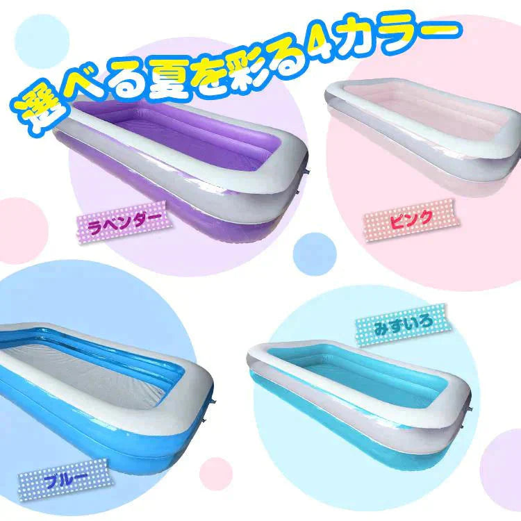 【送料無料】家庭用 ビニールプール 「ピンク」 255cm×160cm 大型 ファミリープール 子ども キッズプール 水遊び 庭 ガーデン zk025-pi