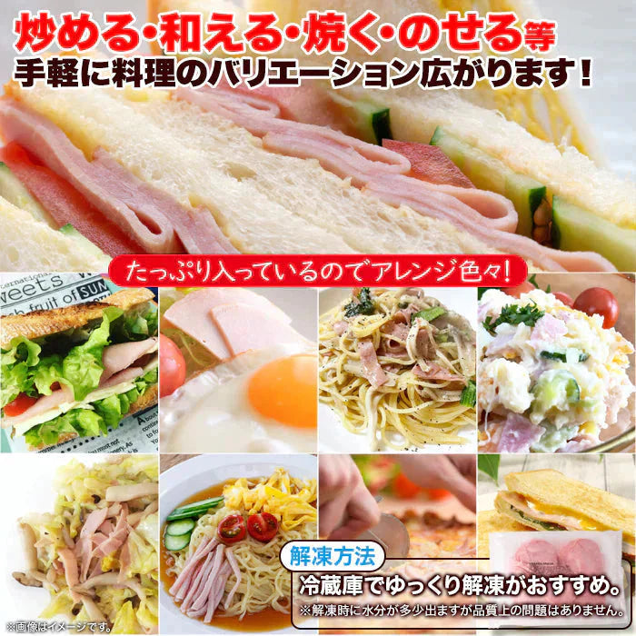 【送料無料】【訳あり】 ロースハム 切り落とし ハム ロース 1kg 冷凍A