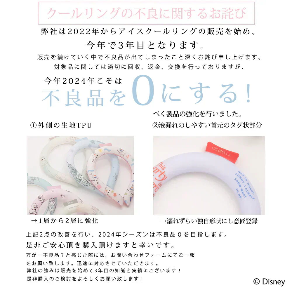 暑い夏を乗り切る！ディズニー冷感グッズ ＼くまのプーさん Sサイズ 1本 ／ CICIBELLA ネッククーラー クールリング シシベラ アイスネックリング クールリング子供用 PCM 28℃で自然凍結 冷感リング 繰り返し使用 暑さ対策グッズ 通勤 通学 屋外 キャンプ アウトドア