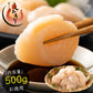 大粒サイズ厳選！ ホタテ 貝柱 500g 大粒 ほたて 帆立 正規品 冷凍ホタテ 肉厚 甘い ホタテ貝 ホタテ貝柱 冷凍 美味しい 1キロ 北海道 グルメ 海産物 海鮮 貝 お取り寄せグルメ 緊急支援品