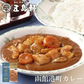 【北海道限定】五島軒 函館港町カレー 中辛【1人前×2箱】函館 有名店 新千歳空港 お土産