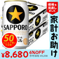 【50人シェア買いでお得】[1本あたり181円]サッポロ 黒ラベル 350ml×2ケース 48本 【家計お助けSALE】