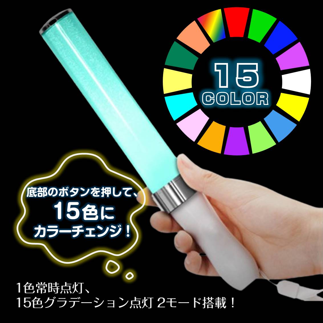 ペンライト 4本セット 15色 LED 電池式 軽量 ストラップ付き 明るい 高輝度 発光 ペンラ ケミカルライト コンサート ライブ フェス パーティー ファンミ 推し活