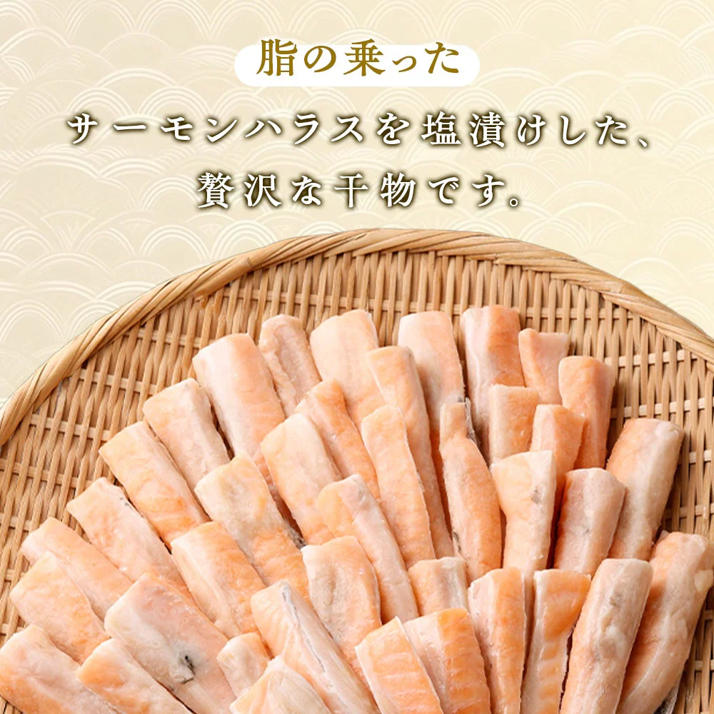 【数量限定 訳あり】 サーモンハラス塩干し/塩さば 2種大盛り 2kg サーモン 塩サバ さば 鯖 鮭 大容量 お買い得 セット 料理 シーフード 海鮮 食品 合わせ買い まとめ買い 商品 通販 惣菜 お取り寄せ グルメ 大人気 人気 おすすめ オススメ